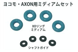 TP-522 【TOP LINE/トップライン】 D-Competition ダンパー用Oリング type2(薄型) ミディアムセット(ヨコモ・AXON用)