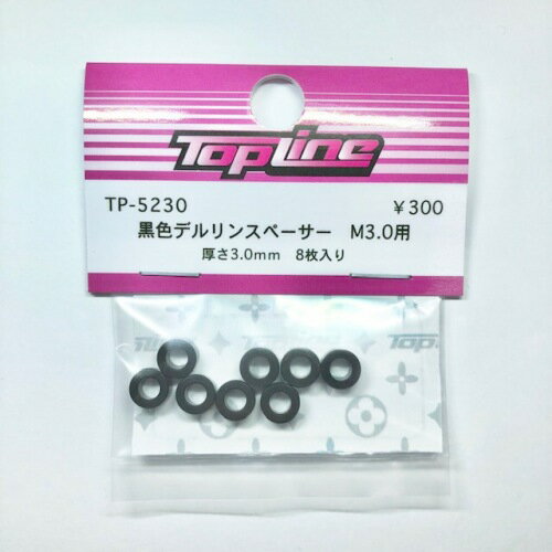 軽量で耐久性のある黒色デルリンスペーサー 登場！！ 厚みは、1.0、1.5、2.0、2.5、3.0、3.5、4.0、4.5、5.0の9種類をラインナップ。