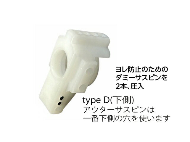 TP-656 【TOP LINE/トップライン】 Wダミーサスピン式 ASTαリアハブキャリア type D