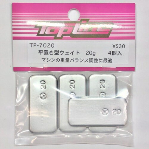 TP-7020 【TOP LINE/トップライン】 平置き型ウェイト　20g