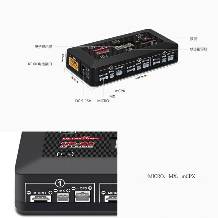 LIPO1セル専用多機能充電器 UP-S6の紹介画像2