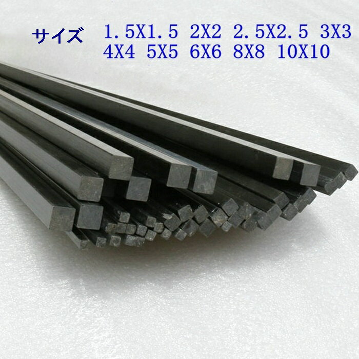 正方形カーボンロッド1.5mm*1.5mm C...の紹介画像3