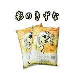 5年産 埼玉県産彩のきずな　10kg（5kg×2袋） 食味ランキング特A受賞 　　　送料無料 沖縄、その他一部地域を除く。　お買い上げ明細書の必要、不必要は選べます。楽ギフ_のし