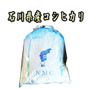 人気ランキング第12位「小江戸市場カネヒロ」口コミ数「44件」評価「4.34」5年産 石川県産 コシヒカリ 25kg あす楽対応 【あす楽_土曜営業】 【送料無料】 北海道、.九州、沖縄、中国.四国、一部地域を除く 【精米無料】