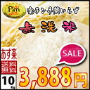 【あす楽対応29年産】 無洗米 マイスター が仕立てた美味し...