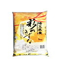 人気ランキング第8位「小江戸市場カネヒロ」口コミ数「1件」評価「1」5年産 埼玉県産彩のきずな　5kg　送料無料 沖縄、その他一部地域を除く。　お買い上げ明細書の必要、不必要は選べます。楽ギフ_のし