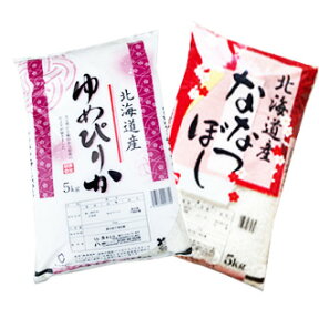 5年産　北海道 たべくらべセット10kg( ゆめぴりか 5kg ななつぼし 5kg) 検査1等米 【あす楽_土曜営業】 【送料無料】 北海道、九州、沖縄、中国.四国、その他一部地域を除く 【精米無料】