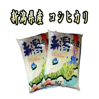 【あす楽対応☆1年産】 桜井農園 こだわりの コシヒカリ 新潟県産 10kg （5k...