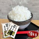 6年産 埼玉でとれたお米 10kg (5kg×2袋)