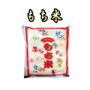 7年産【お米と同梱で送料無料】もち米1kg※もち米単品のご注文は送料追加になります