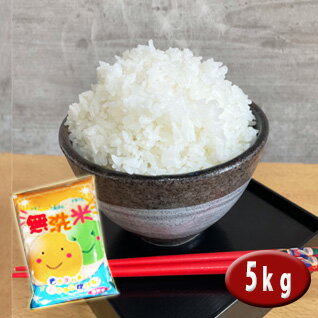 楽天市場】無洗米 5kg 翌日配送の通販 楽天市場】無洗米 5kg 翌日配送の通販