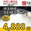 【あす楽対応☆29年産】埼玉県産 コシヒカリ 大利根 10kg (5kg×2袋) 検査一等米 特別栽培米 【あす楽_土曜営業】【送料無料】 北海道、九州、沖縄、中国.四国、一部地域を除く 【精米無料】