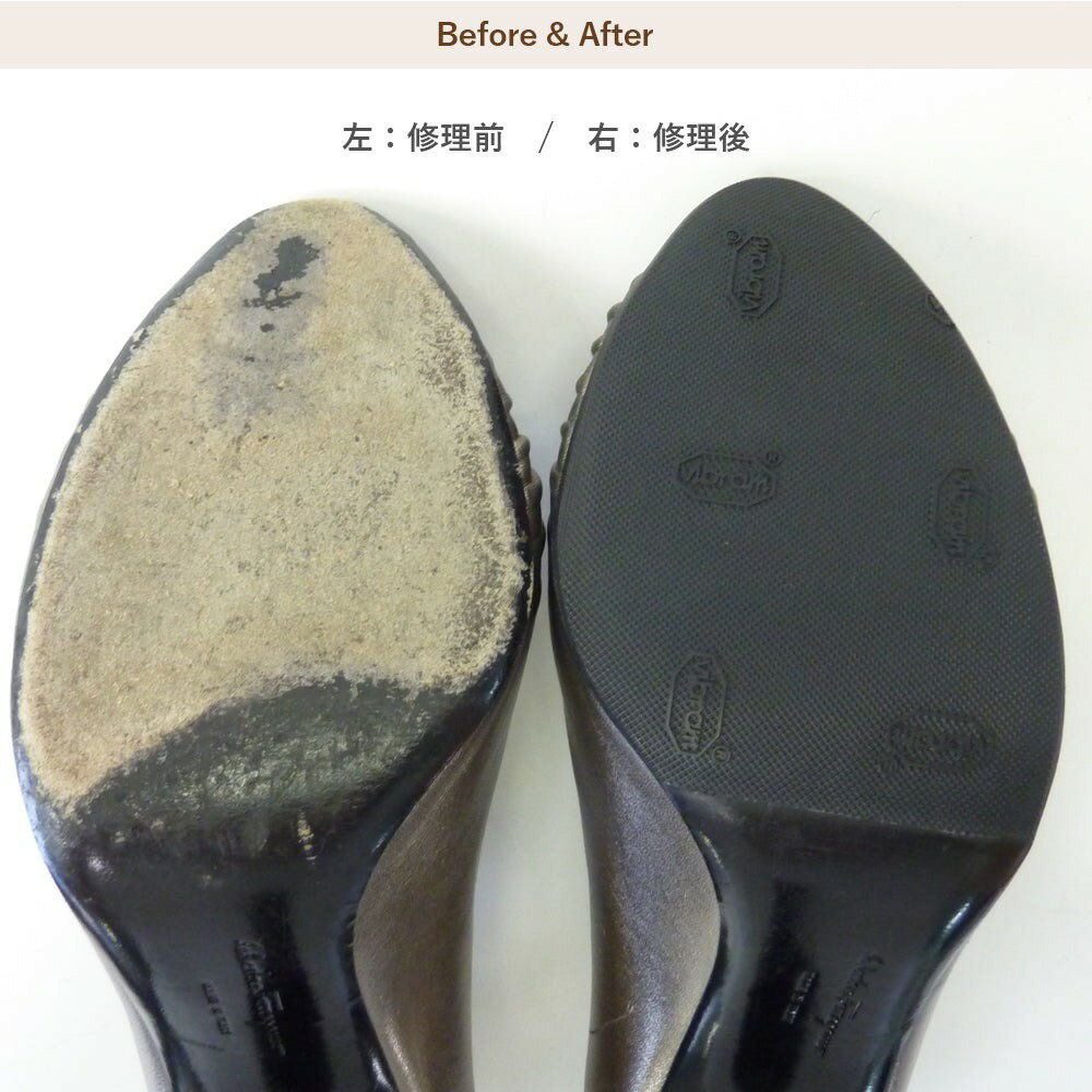 【靴 修理】婦人 ソール半張り（ハーフソール） レディース パンプス サンダル ブーツ 裏張り 裏貼り ハーフラバー 2