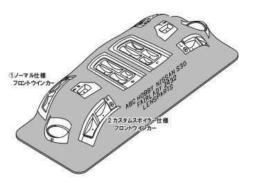 ABC HOBBY(ABCホビー)/66725/フェアレディZ432(S30)ライトカバー(未塗装)(未塗装)ラジコン用