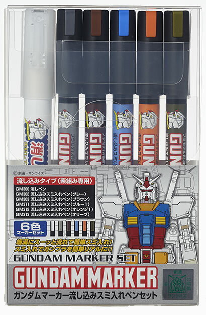 【ネコポス対応】クレオス/GMS122/ガンダムマーカー流し込みスミ入れペンセット