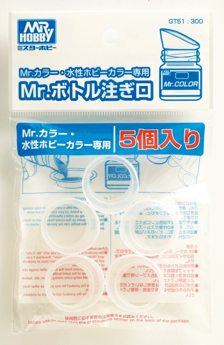 在庫の有りの表示でも、お取り寄せになる場合がございます。メーカー欠品や生産終了等で入荷出来ない場合は、改めて弊社より連絡させて頂きます。また、ご注文をキャンセルとさせて頂く場合があります。予めご了承ください。【パッケージ等の破損について】パッケージは物流時に内容物を保護するためのものです。内容物に支障のないレベルのパッケージの汚れや破損等は、返品及び交換の対象外とさせていただいております。　ネコポスについて（補償や注意事項)　　　　　必ずお読みください！ ※ 配送方法で ネコポス を選ばないと宅配便（税込540円）での配送となりますのでご注意ください。Mr.カラーや水性ホビーカラーのビンに装着し、塗料皿などへ直接塗料を注ぐことができます。中栓の様に、ビンの内側に装着するので、ビンのネジに塗料が垂れることがありません。