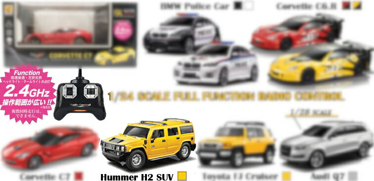楽天市場】ラジコン rc hummer h2 suv ハマーの通販 楽天市場】ラジコン rc hummer h2 suv ハマーの通販