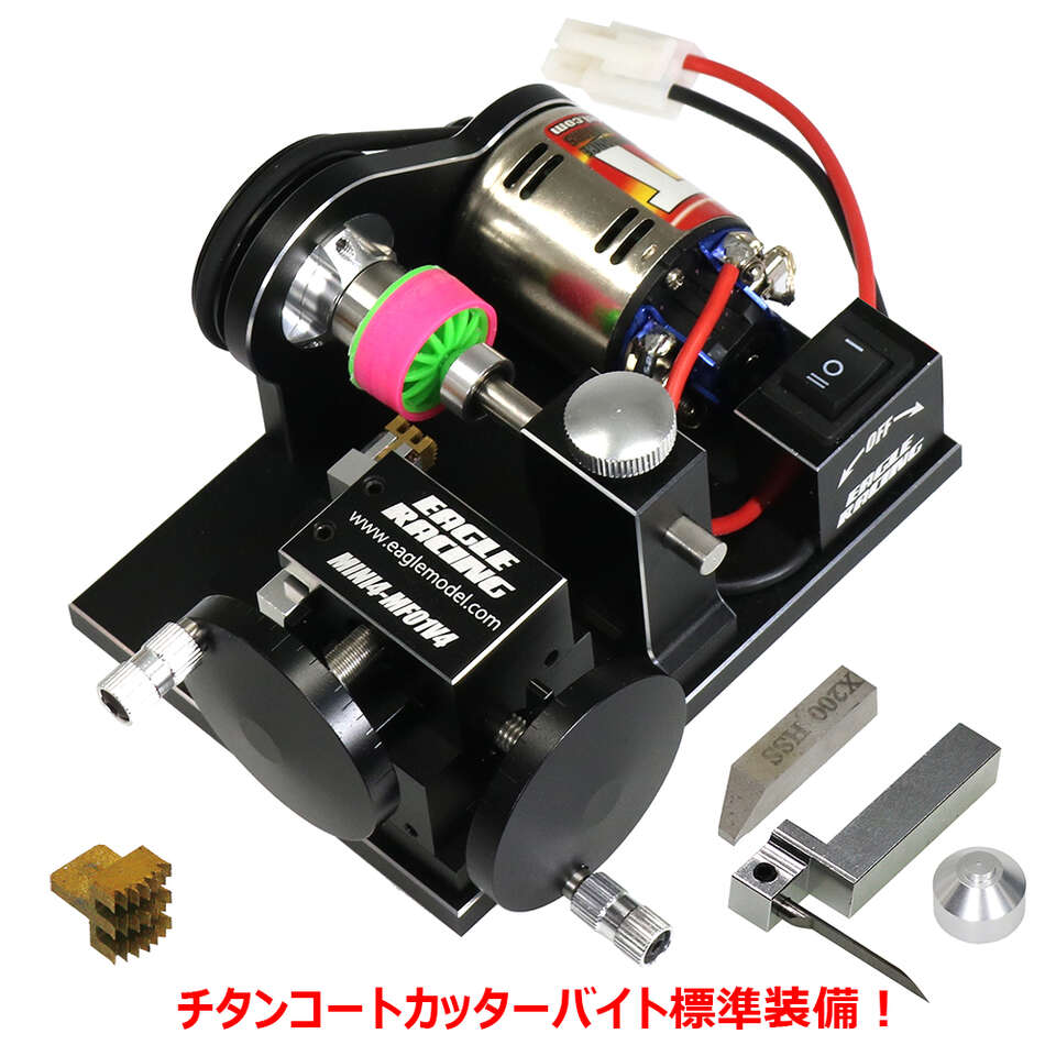 【基本送料無料】EAGLE イーグル /MINI4-MF01V4/モッドファッション・タイヤカッターV4・ミニ4用