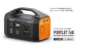 【基本送料無料】G-FORCE(ジーフォース)/G0400/ G0400/ PORTLET160 軽量・大容量ポータブル電源