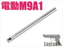 LayLax(ライラクス)/187661/ナインボール マルイ 電動M9A1 ハンドガンバレル