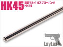 LayLax(ライラクス)/188026/ナインボール マルイ HK45 ハンドガンバレル 100mm