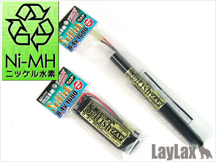 【ネコポス対応】LayLax(ライラクス)/LA176160/GIGATEC セルフィッシュ8.4V1600 バッテリー