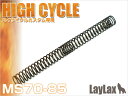 【ネコポス対応】LayLax(ライラクス)/4560329188408/ハイサイクルカスタム専用 NON-LINERスプリング MS70-85[PROMETHE...