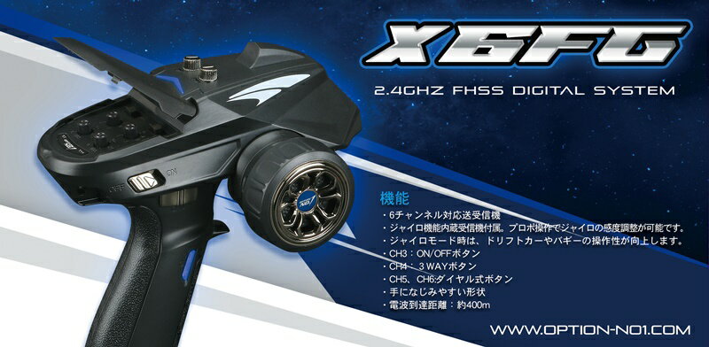 X6FG ビギナーセット（サーボ、アンプ、受信機）RCカー用プロポ 3