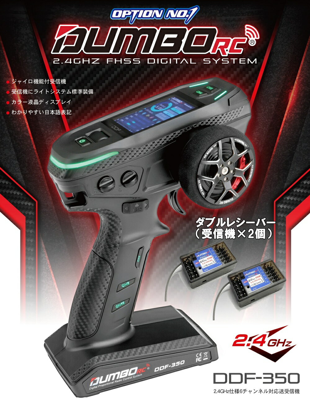 楽天市場】送信機 受信機(プロポ・サーボ・受信機|パーツ 楽天市場】送信機 受信機(プロポ・サーボ・受信機|パーツ