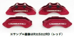 【ネコポス対応】R31HOUSE(R31ハウス)/R31S312GD_RD/SHIBATA ビックブレーキキャリパーのサムネイル