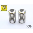 【ネコポス対応】RC-ART/ハイパフォーマンススプリング28 ソフト