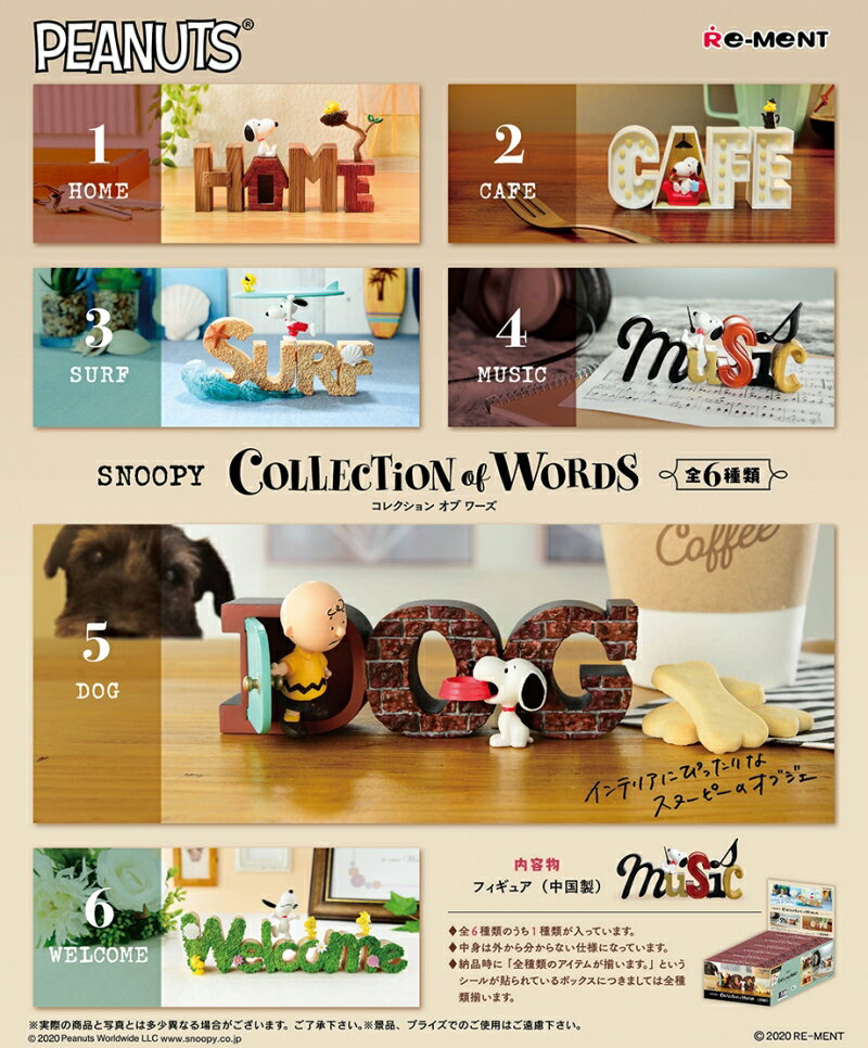 SNOOPY COLLECTION of WORDS BOX 6個入