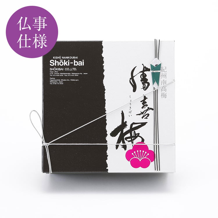 勝喜梅/10061/甘仕立て【福】(ふく) 陶器入り 300g 梅干し 3Lサイズ A級(最上級品質) 塩分:約10% 味チャート:普通 【RC製品と同梱可能】※のし対応可能