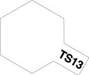 タミヤ/TS-13 クリヤー(3)
