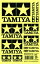 ڥͥݥбۥߥ(TAMIYA)/67259/TAMIYAʥߥ˥ƥåƩ