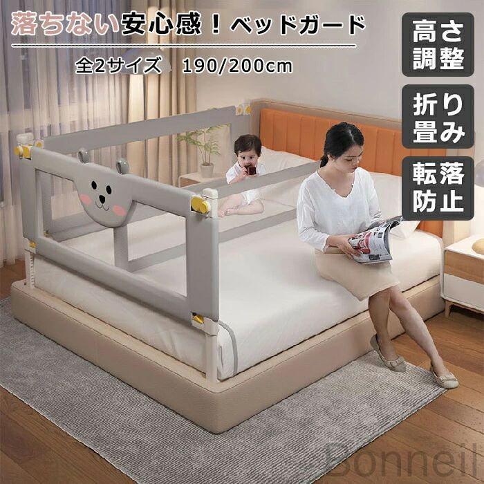安心のベビーガード 折りたたみ収納で省スペース 赤ちゃんの安全睡眠を守る メッシュ素材で通気性良好 出産祝いにも最適な育児アイテム 簡単設置で育児負担軽減