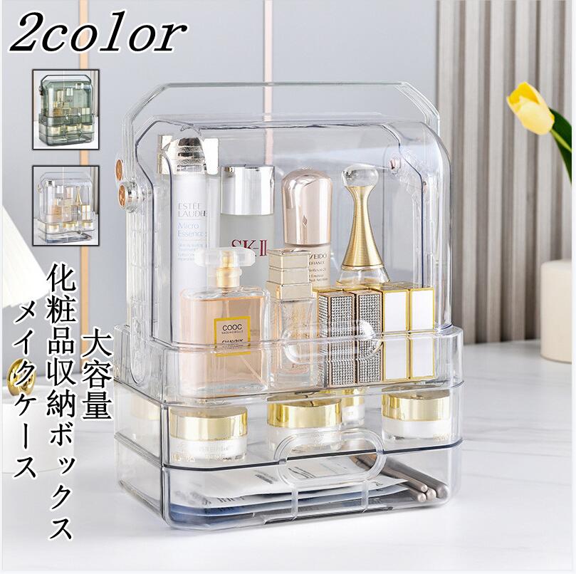 商品名 化粧品収納ボックス　chu-1043 商品詳細商品状態：新品未使用色：透明、グリーン【サイズ】ボックスサイズ:26.5x35x17.5cm【大容量】3層の多機能化粧収納ボックス。上層は背の高いスキンケア製品を保管するのに非常に適しています。大容量、分類保存日常の化粧品から、化粧水、乳液及び化粧ブラシ、口紅、マニキュア、アクセサリーなど様々な小物まで簡単に収納できます。【防水、防塵カバー付き】引き出し付きの仕様で、埃や水の浸入を防ぎます。浴室、洗面台に置いてもピッタリ！化粧品ボルトの上に埃が落ちても、防塵防水効果が優れているため日常の掃除も非常に簡単です。本体は角が丸くなった可愛らしいデザインを採用。厚くて丈夫な材質で耐久性に優れ、大容量で収納力抜群です。 収納ボックスは頑丈で丈夫なアクリル素材を採用し、防水、引っかき防止、洗浄しやすいです。清潔な湿布で拭くだけで簡単で使いやすいです。★製造中（縫製、染色など）により商品において色味や柄、サイズに若干の誤差や、生地を織る際に糸の継ぎ目や多少のほつれ等が生じる場合がございますが、品質上の問題ではございませんのでご了承の上お買い求めくださいませ。サイズは人の手によって測っているため、約1-3cmの誤差がある場合がございます。予めご了承下さいませ。 素材 プラスチック 生産国 中国