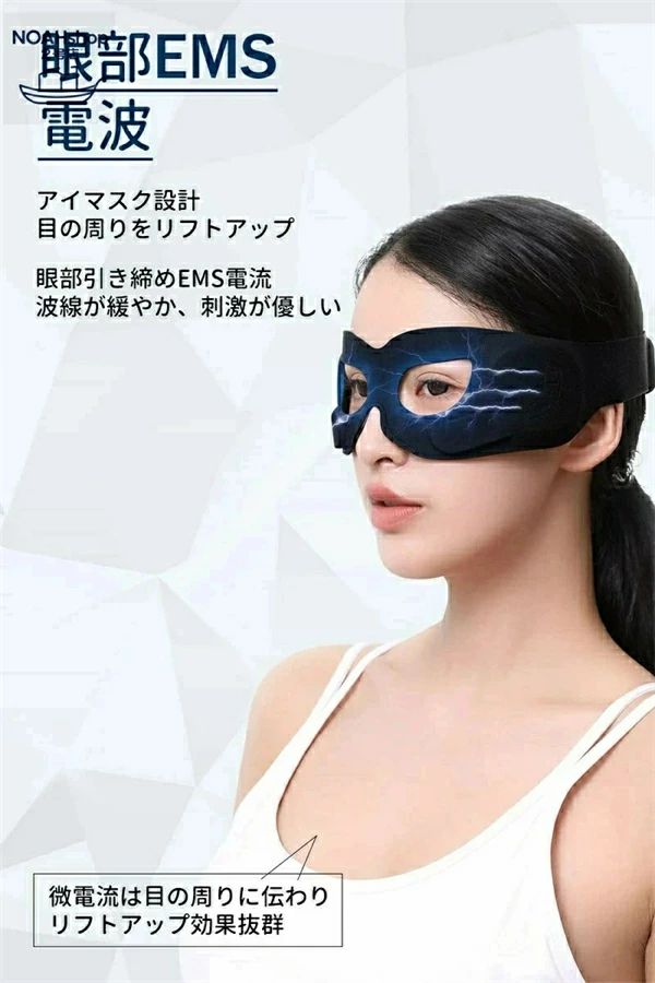 商品名：目元美顔器 EMS美顔器 アイマスク サイズ：(長さ×幅×高さ) ：約7.8×5.4×1.5cm 【温熱とEMSダブルケア】アイエリアのために開発されたEMS電波でアイエリアを正確に鍛える。3つのモードと9つのギアを自由に調整できます。40度の温熱モードを安心して使用し、1台で様々な目の悩みを解決します。 【シルバーイオンシリコン、清潔で肌にやさしい】最新のシルバーイオンシリコンは、肌にやさしく、柔らかく滑らかな手触りで、敏感な肌も使用できます。本体は取り外し可能で、全身を簡単に洗うことができます。（清掃前に両端の本体を取り外す必要があります） 【ワイヤレス制御、インテリジェント調整】リモコン付きで、リモコンを使うとモードを簡単に切り替えることができます。更に収納袋も付きで、旅行や出張にもっと便利です。 【プレゼントで最高】親戚や友人への贈り物として大人気！男女問わず使用できます。普段一生懸命働いている自分に贈るのもぴったり！ ※説明書は外国語となります。 ※配送または仕入状況により商品の箱に凹み、スレ等がある場合がございます。パッケージ不良による交換返品は対応出来かねますので、ご了承をお願いします。