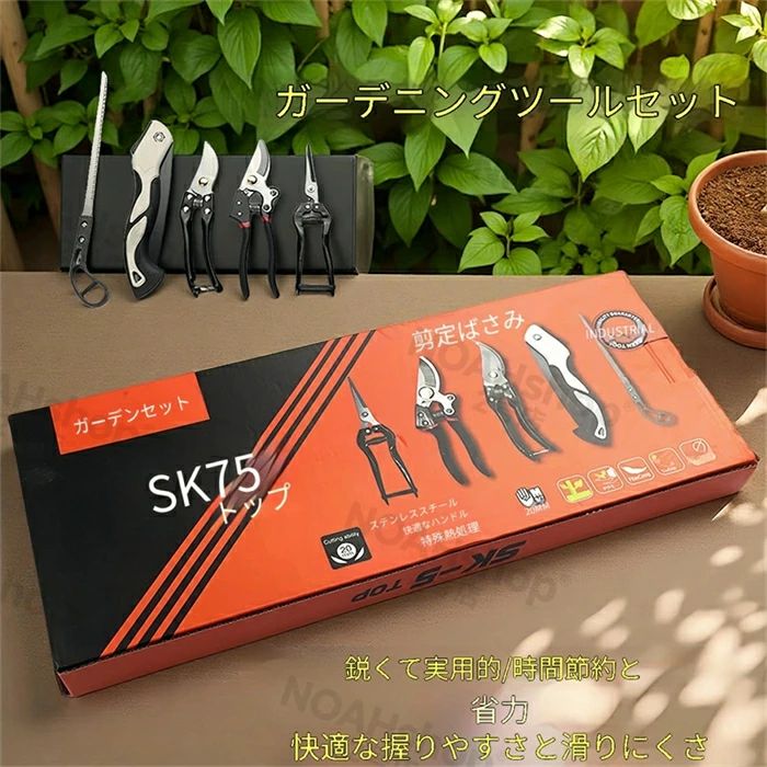 家庭用ガーデニング5点セット｜花・植木剪定バサミ＋折りたたみノコギリ＋収納工具ケース付き 園芸工具お得な5点入り 剪定ばさみ 植木ばさみ 枝切り 庭木手入れ 家庭菜園 除草 軽量＆使いやすい 初心者からベテランまで おしゃれな収納ボックス付き プレゼントにもおすすめ
