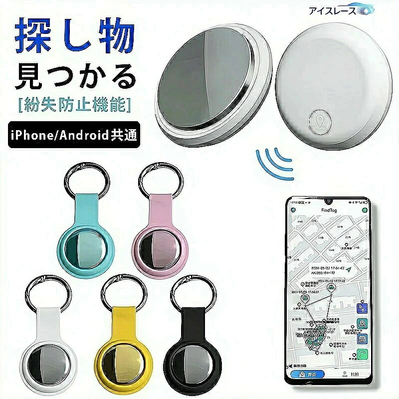 【翌日発送】全世界対応GPS【Android/IOS対応】GPS発信機 （月額不要）GPS追跡 リアルタイムGPS GPS発信器 ジーピーエス 超小型GPS リアルタイム 迷子防止 自動追跡 バイク 自転車 みまもり 通知 子供 家族用 かんご 見守り gps,超長バッテリーで安心お子様ペット用GPS