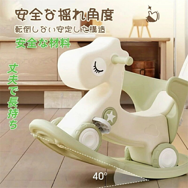 子供ロッキングホース 四輪車兼用 1-5歳子ども 乗り物おもちゃ バランスボード 足けり乗用玩具 馬 赤ちゃん 女の子 男の子 おしゃれ バ