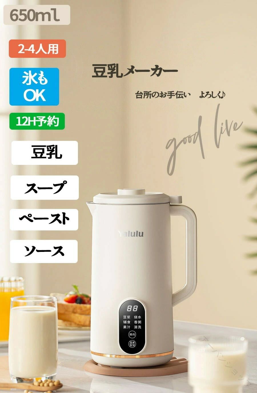 【全自動で手軽に】全自動 豆乳メーカー とうにゅう 豆乳機 豆乳マシーン ミキサー...