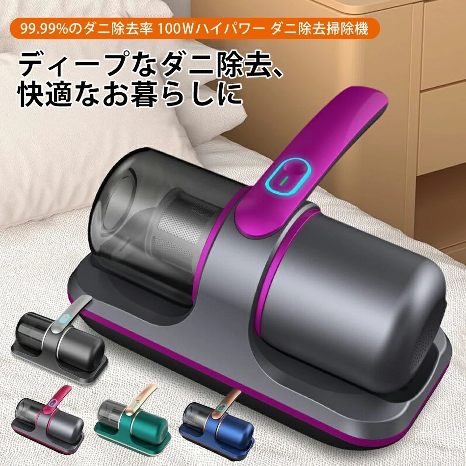 【毎分8000回たたき×強吸引】布団クリーナー コードレス ふとんクリーナー UVランプ 布団掃除機 たたきブラシ 軽量 小型 ハンディ ほこり 花粉 ダニ対策 ペットの毛 丸洗いダストボックス 寝具 ソファ ポイント消化 プレゼント ギフト 人気 おすすめ 新生活 母の日 父の日