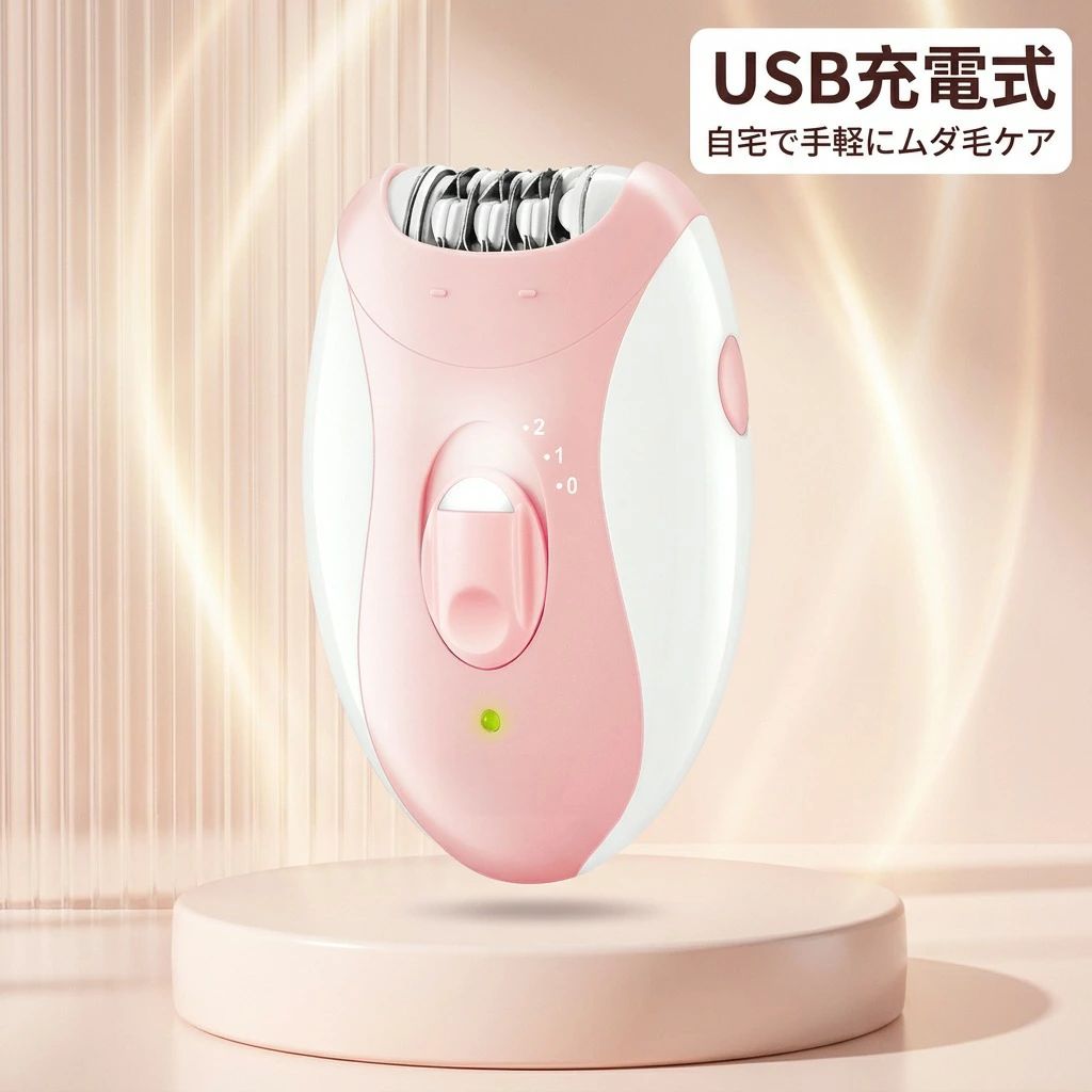 【USB充電式で手軽に使える】脱毛器 除毛器 家庭用光美容器 女性脱毛器 女性シェーバー 電動 ひげそり トリマー ビキニライン 脚 ボディ レディース 自宅用 ムダ毛ケア プレゼント ギフト ポイント消化 人気 おすすめ 新生活 母の日 父の日 誕生日