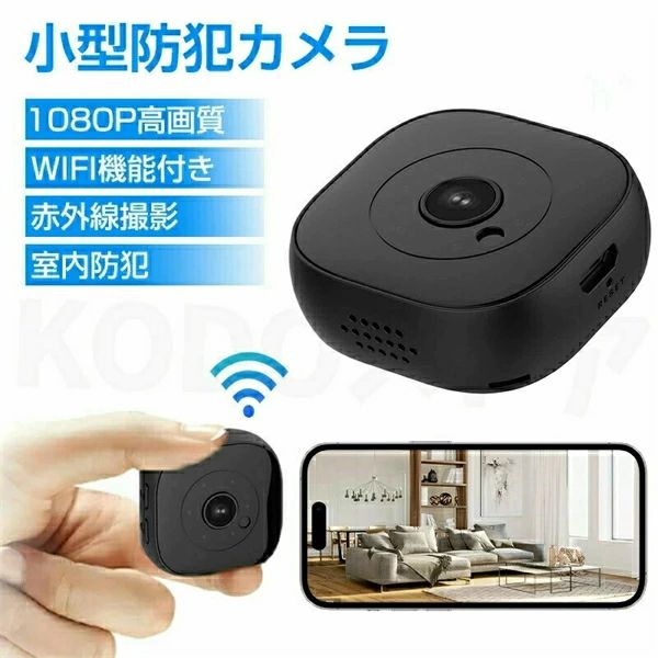 商品名 防犯カメラ 商品番号 H9 カラー ブラック 商品仕様 パッケージ内容：小型カメラ本体、スタンド、ケーブル 商品詳細 豪雨に耐える防水設計、屋外も安心です。ロック機構でしっかり密閉 豪雨や暴風塵埃にも負けません 玄関やベランダなどに、邪魔にならず簡単に設置できる防犯カメラを探している方に最適な屋外監視カメラです。 近距離でも高画質で鮮明な動画撮影が可能なWiFi防犯カメラ。小さく見づらかったナンバープレートや人の顔までくっきり写すことができるトレイルカメラです。屋外防犯カメラとして、より鮮やかで明るい質感での撮影が可能です。 このトレイルカメラは昼夜の撮影モード切り替えは自動で行われるので、便利です。夜間の駐車場や庭のイタズラ防止に使用したり、野生動物を観察したりなど、幅広く活用できます。 この屋外防犯カメラのモニターに日付、時刻等もしっかり表示できるのでいつのどんな映像かが一目瞭然です。 0.2秒トリガースピード。トリガースピードが遅いため、シャッターを切った頃には、被写体がフレームアウトしてしまった。 決定的な瞬間をとらえないといった悲しい経験がありますか。 屋外wifi防犯カメラとして、自宅周辺で使用する場合、Wi-Fi接続が便利で、わざわざSDカードを抜き差ししなくても動画を確認できます。他の防犯カメラとして設置しているトレイルカメラより、使いやすいです。 センサー検知してから、3種類の録画モード（動画モード、静止画モード、両方の組み合わせ）が用途に合わせて録画モードを自由に選択できます。 この電源不要防犯カメラは人（動物）の熱を検知したときだけ撮影し、バッテリーの無駄な消費を抑えるとともに、SDカードの容量を節約ことができます。 さらに、タイムラプス撮影機能で、設定した間隔で動画また映像を自動的に撮影できる電池式防犯カメラです。 音声マイクスピーカー内蔵で録画の音声もすぐ確認できます。 人感センサーの感度を周囲の環境に応じて設定が可能で、野生動物の撮影だけではなく、屋外防犯対策や不法投棄などの監視、盗難 様々な用途で利用される屋外wifi防犯カメラです。 初心者にも簡単で使い勝手の良い屋外監視カメラ。敷地のイタズラ、ゴミの不法投棄、空き巣 、狩猟獣害対策など屋外防犯、監視カメラとして、定点監視、野生動物撮影用自動撮影カメラとして使えます。 関連キーワード 誕生日 父の日ギフト 父の日 プレゼント 母の日ギフト 母の日 プレゼント 実用的 母の日ギフト 花以外 母の日 花以外 敬老の日 記念品 クリスマスプレゼント バレンタインギフト ホワイトデーギフト 内祝 内祝い お祝い返し ウェディングギフト ブライダルギフト 引き出物 引出物 結婚引き出物 結婚引出物 結婚内祝い 出産内祝い 命名内祝い 入園内祝い 入学内祝い 卒園内祝い 卒業内祝い 就職内祝い 新築内祝い 引越し内祝い 快気内祝い 開店内祝い 二次会 披露宴 お祝い 御祝 結婚式 結婚祝い 出産祝い 初節句 七五三 入園祝い 入学祝い 卒園祝い 卒業祝い 成人式 就職祝い 昇進祝い 新築祝い 上棟祝い 引っ越し祝い 引越し祝い 開店祝い 退職祝い 快気祝い 全快祝い 初老祝い 還暦祝い 古稀祝い 喜寿祝い 傘寿祝い 米寿祝い 卒寿祝い 白寿祝い 長寿祝い 金婚式 銀婚式 ダイヤモンド婚式 結婚記念日 ギフト ギフトセット セット 詰め合わせ 贈答品 お返し お礼 御礼 ごあいさつ ご挨拶 御挨拶 プレゼント お見舞い お見舞御礼 お餞別 引越し 引越しご挨拶 記念日 卒業記念品 定年退職記念品 ゴルフコンペ コンペ景品 景品 賞品 粗品 お中元 御中元 お歳暮 御歳暮 お年賀 御年賀 残暑見舞い 年始挨拶 注意点 ◎出品する商品は全て新品未使用です。 ◎モニターにより実際の色と異なる場合がございます ◎デザインや仕様は予告なく変更する場合がございます ◎初期不良の場合は到着後1週間以内にご連絡ください。 【【下記の場合も返品交換をお受けできません】 ご使用済洗濯済場合 お客様の元できずまたは破損汚損が生じている場合 過度な返品交換を繰り返している場合 ◎写真やビデオをご提供出来ない場合は技術者と確認できません、返品返金対応出来ない可能性が御座います、予めご了承ください。 ◎商品ページの納期で発送予定です、お急ぎの方はご了承ください。(天候や交通事情等の都合により配送期間は前後いたします。予めご承知下さいませ)◎お荷物の到着が遅延する場合は、メールにてご連絡いたします。予めご了承ください。