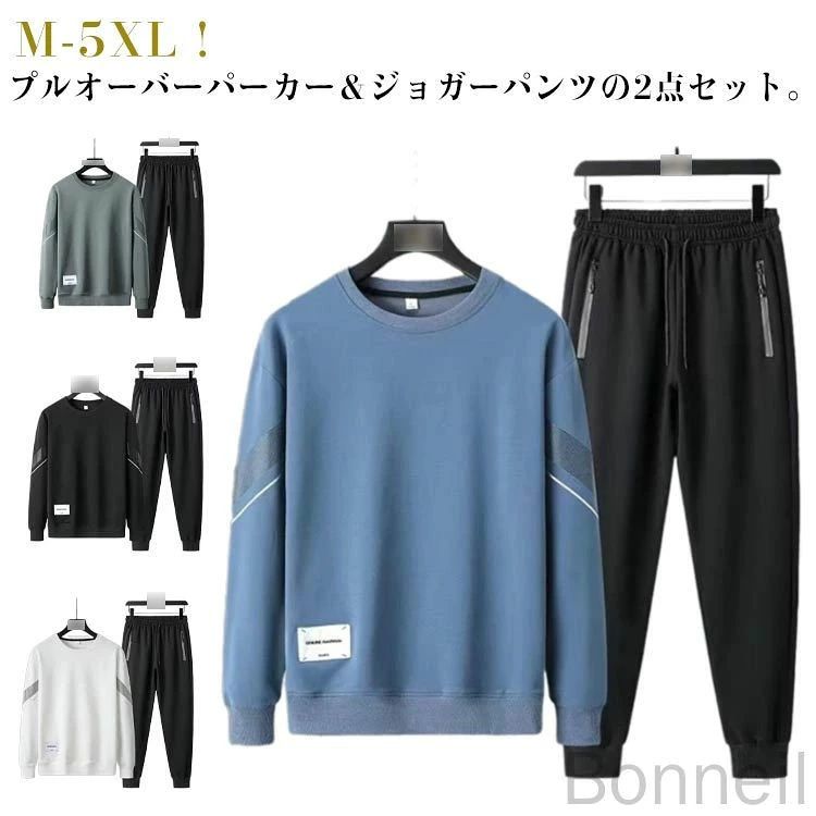 プルオーバーパーカー＆ジョガーパンツの2点セット。M-5XL！着心地も良く、保温性も高く柔らかな手触りなのでストレスなく着こなせます。飽きのこないシンプルなデザインがポイント。部屋着としてはもちろんですが、普段着としても着て頂けます。 サイズ M L XL 2XL 3XL 4XL 5XL サイズについての説明 【M】おすすめ身長151-160cm おすすめ体重40.5-50kg【L】おすすめ身長161-165cm おすすめ体重50.5-57.5kg【XL】おすすめ身長166-170cm おすすめ体重58-65kg【2XL】おすすめ身長171-175cm おすすめ体重65.5-72.5kg【3XL】おすすめ身長176-180cm おすすめ体重73-80kg【4XL】おすすめ身長180-185cm おすすめ体重80-87.5kg【5XL】おすすめ身長180-185cm おすすめ体重87.5-100kg※上記サイズは平置き実寸になります。サイズ表の実寸法は商品によって1-3cm程度の誤差がある場合がございます。ご了承ください。 素材 ポリエステル 色 ブラック2点セット ブルー2点セット グレーグリーン2点セット ホワイト2点セット 備考 ●サイズ詳細等の測り方はスタッフ間で統一、徹底はしておりますが、実寸は商品によって若干の誤差(1cm～3cm )がある場合がございますので、予めご了承ください。 ●商品の色は、撮影時の光や、お客様のモニターの色具合などにより、実際の商品と異なる場合がございます。あらかじめ、ご了承ください。 ●製品によっては、生地の特性上、洗濯時に縮む場合がございますので洗濯時はご注意下さいませ。 ▼色味の強い製品によっては他の衣類などに色移りする場合もございますので、速やかに（脱水、乾燥等）するようにお願いいたします。 ▼生地によっては摩擦や汗、雨などで濡れた時は、他の製品に移染する恐れがございますので、着用の際はご注意下さい。 ▼生地の特性上、やや匂いが強く感じられるものもございます。数日のご使用や陰干しなどで気になる匂いはほとんど感じられなくなります。 指定された配送時間は承っておりません。【Bonneil】