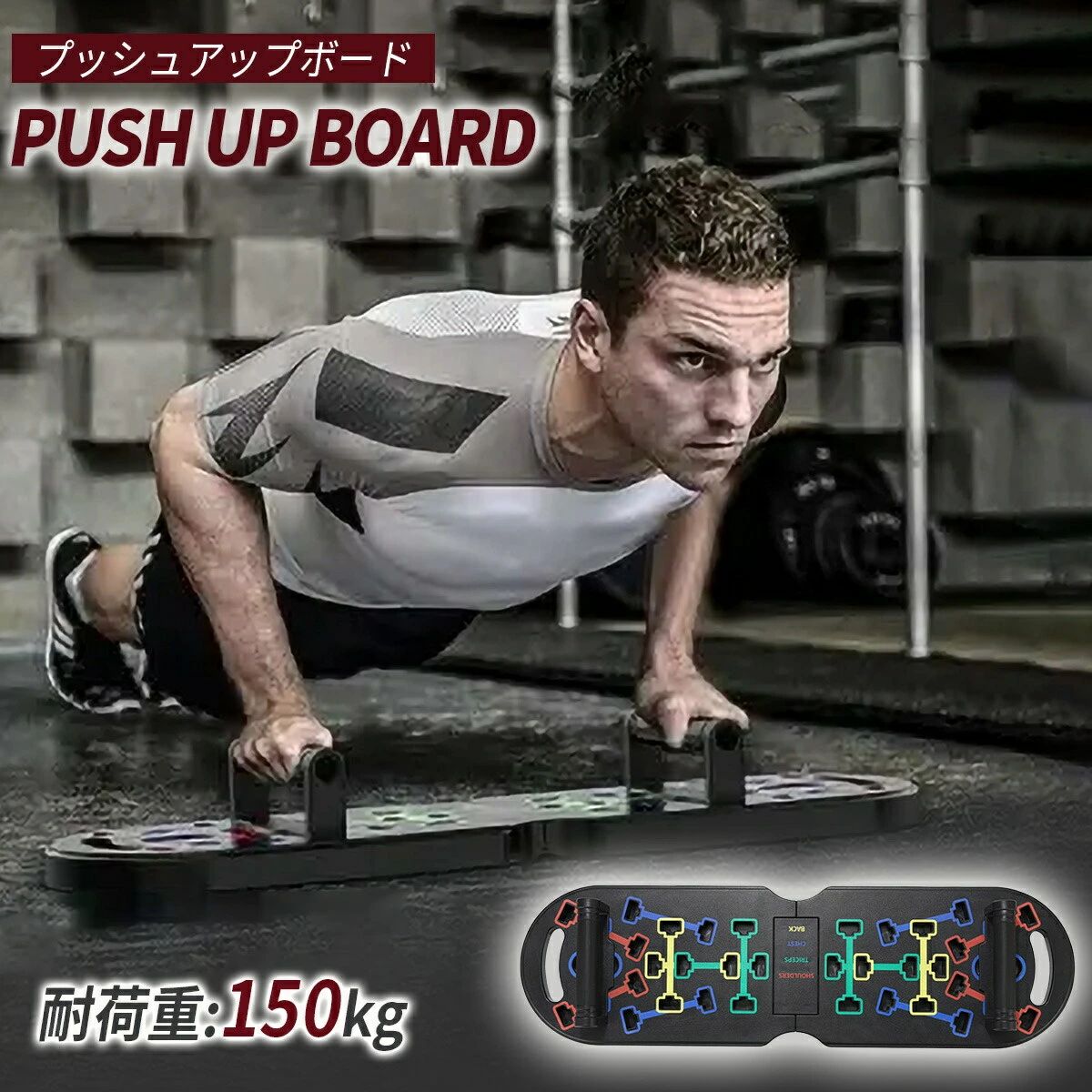 【折りたたみ式で収納しやすい】プッシュアップバー プッシュアップボード 腕立て伏せ 器具 push up bar 自宅トレーニング 胸筋 上半身 ホームジム 家トレ 室内 収納 トレーニング器具 ポイント消化 プレゼント ギフト 人気 おすすめ 新生活 母の日 父の日 誕生日