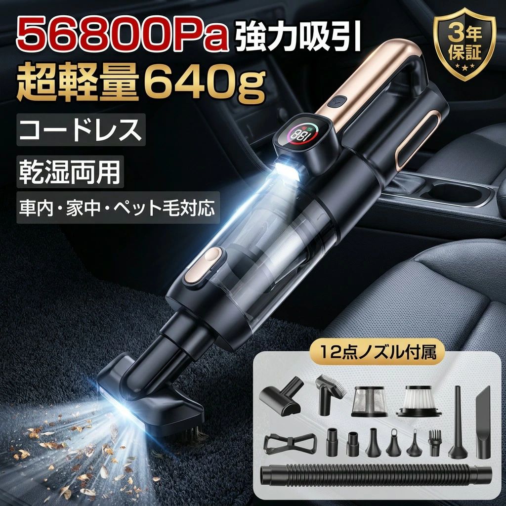 【超軽量640g】＼56800Pa強力吸引／ハンディクリーナー 掃除機 ミニ 充電式 コードレス LEDライト 12点ノズル 車内 卓上 キーボード Type-C 静音 乾湿両用 コンパクト おしゃれ ポイント消化 プレゼント ギフト 人気 おすすめ 新生活 母の日 父の日 誕生日