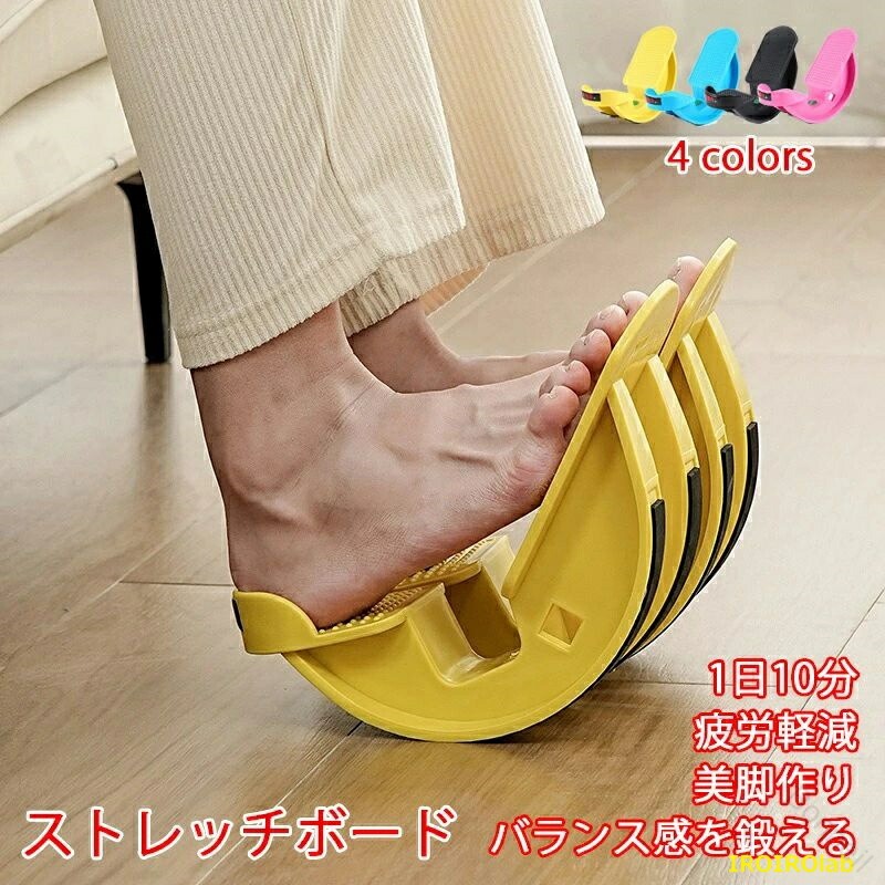 ※商品情報 カラー：ピンク ブルー ブラック イエロー サイズ：約27 * 13 * 10cm / 10.6 * 5.1 * 3.9インチ 素材：ABS 特徴: 1.高品質の ABS 素材で作られており、耐久性があり、軽量で耐摩耗性があります。 2.あらゆるサイズの足に適しています。 3.足の痛みを効果的に緩和し、疲労を軽減し、血行と柔軟性を高めます。 4.効果的に代謝を改善し、経絡を浚渫し、血液循環を促進します。 5.疲労を軽減し、体をスリムにし、筋肉痛を和らげるように設計されています。 6.フットロッカーの底に沿って滑り止めのゴムストリップが施されているため、どんな表面で使用してもストレッチャーが滑ることはありません。 7.自宅、オフィス、旅行先でのセルフトレーニングに適しています。 8.滑り止めトレッドを備えた角度の付いたフットプレートにより、足の正しい姿勢を確保し、安全かつ効果的なストレッチを実現します。 ※ご購入頂前にかならずご確認下さいませ。 ※商品ページに記載のサイズと商品タグに記載のサイズは、採寸方法の違い（ヌード寸法・製品寸法）により表記が異なる場合がございますので予めご了承下さい。 ※お使いのスマホの画面やパソコンのディスプレイにより、実物とは色合いや色の濃淡が異なって見える場合がございますのでご留意くださいませ。 【原産国／製造国: 中国】 .ステッパー ミニ ステップ運動 昇降運動 ダイエット 筋トレ フィットネス ストレッチボード 屋内 運動 筋肉 アキレス腱 健康 コンパクト エクササイズ トレーニング 有酸素運動 脚痩せ 足腰強化 シェイプアップ フットボード 小型 軽量 自宅用 初心者向け 室内運動 効率的 有酸素 脂肪燃焼 身体引き締め 運動不足解消 人気 おすすめ ランキング セール。 指定された配送時間は承っておりません。【Bonneil】