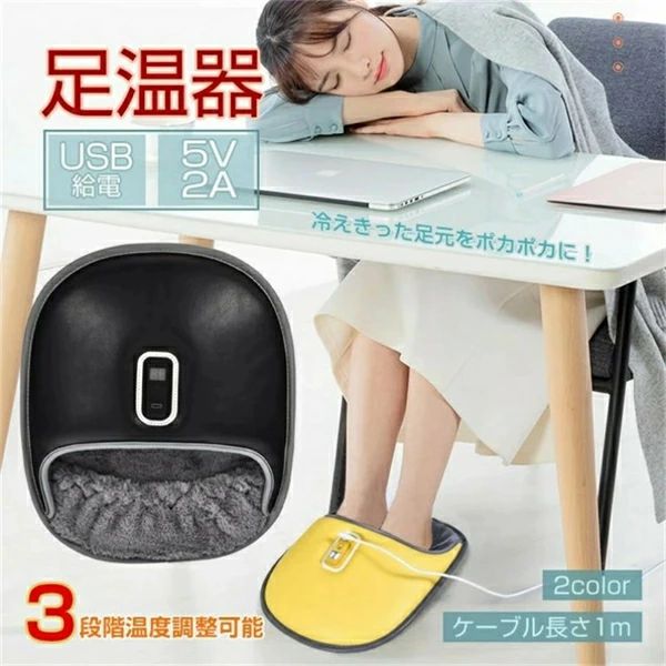 SALE！【一年保証】【2026新登場】電気足温器 フットウォーマー デスク 足元ヒーター 電気ホットマット 足入れヒーター 高保温性 暖かい 男女兼用 省エネ 耐久性 電気座布団 電気カーペット 在宅 オフィス 部屋用 勉強用 防寒対策 暖房器具 USBウォーマー